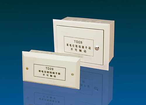 TD28等電位聯(lián)結(jié)端子箱