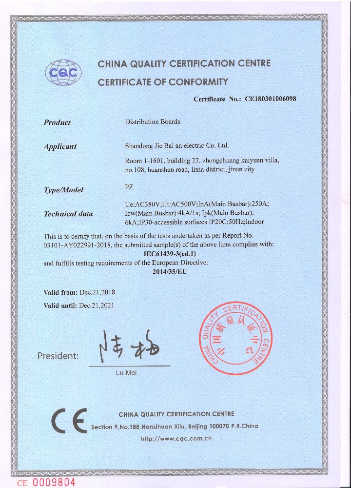 P Z系列 CE 認(rèn)證證書(shū)